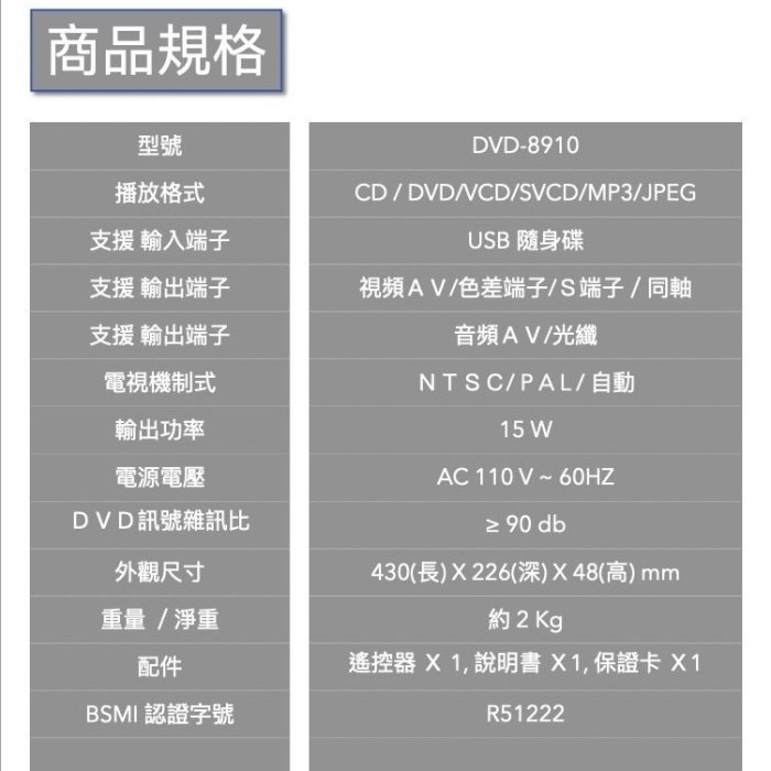 【划算的店】贈HDMI線~Dennys USBI/DVD 播放器(DVD-8910) 全區播放