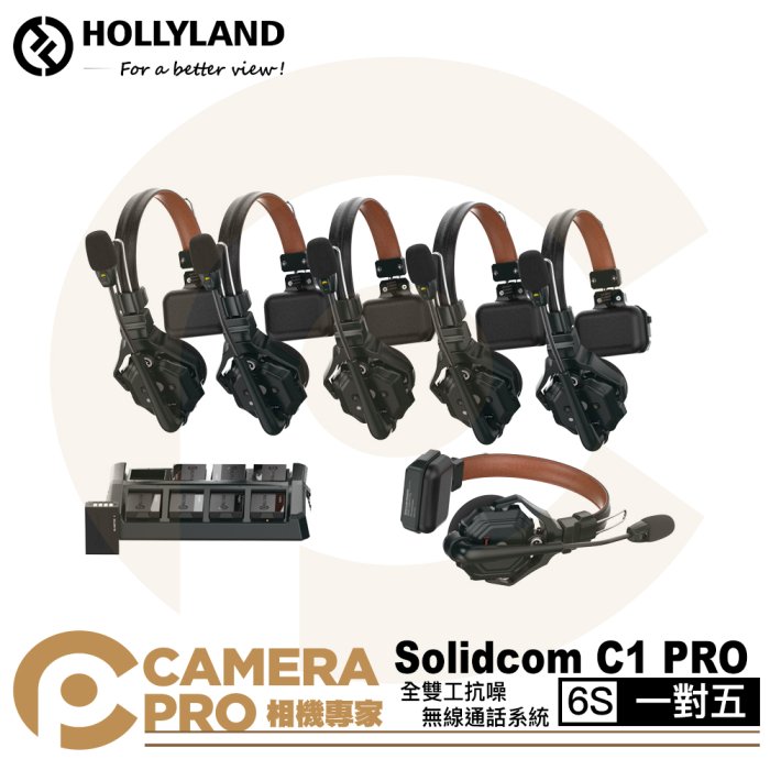 ◎相機專家◎ HollyLand Solidcom C1 PRO 6S 一對五 全雙工無線對講 耳機系統 無基台 公司貨