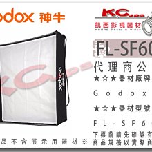 凱西影視器材【 Godox 神牛 FL-SF6060 柔光箱 FL-150S 捲布燈 專用】無影罩 布罩 柔性 LED燈