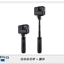 ☆閃新☆GOPRO AFTTM-001 Shorty 迷你延長桿+腳架 三腳架 (AFTTM001,公司貨)