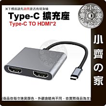 【快速出貨】 Type-C 轉 HDMI 四合一 多功能集線器 USB HUB PD 拓展塢 4K Mac 小齊的家