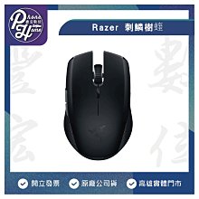 高雄 博愛 Razer 雷蛇 刺鱗樹蝰 無線光學滑鼠 高雄實體店面