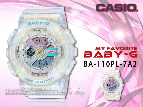 CASIO 時計屋 卡西歐 手錶 BA-110PL-7A2 BABY-G 運動 雙顯女錶 樹脂錶帶 BA-110PL