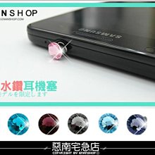 惡南宅急店【0100H】小物玩味‧國民款耳機塞 iphone4s/ ipad /耳機孔‧附送盒子