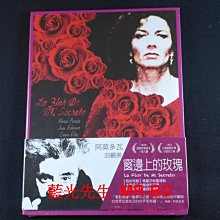 [DVD] - 窗邊上的玫瑰 La Flor De Mi Secreto (得利正版)