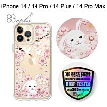 【apbs】輕薄軍規防摔水晶彩鑽手機殼 [櫻花兔]iPhone 14/14 Pro/14 Plus/14 Pro Max