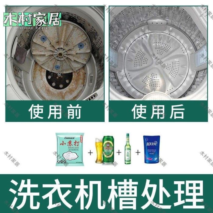 〖木村家居〗【限時搶購】小蘇打粉清潔去污多用途家用洗衣服專用白鞋去黃廚房