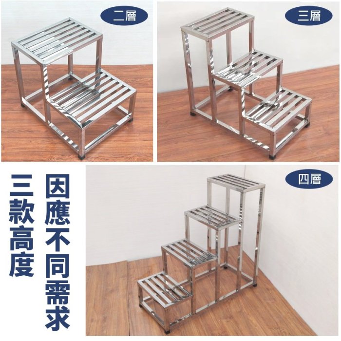 (三層梯) 全不鏽鋼階梯凳 多功能腳踏凳 小樓梯椅 洗車椅 助高梯 倉庫取貨用 廚房設備 庭園工作階梯