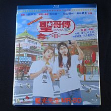 [藍光BD] - 聖哥傳：第 III 紀 Saint Young Men：Season Three