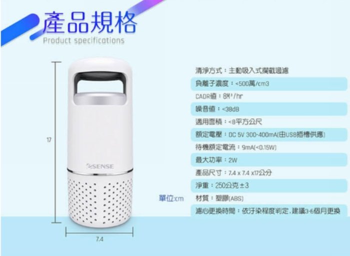 亮晶晶小舖- Esense 淨化達人USB空氣清淨機 (贈送杯架+HEPA濾網) 空氣清淨 除臭味 清淨機
