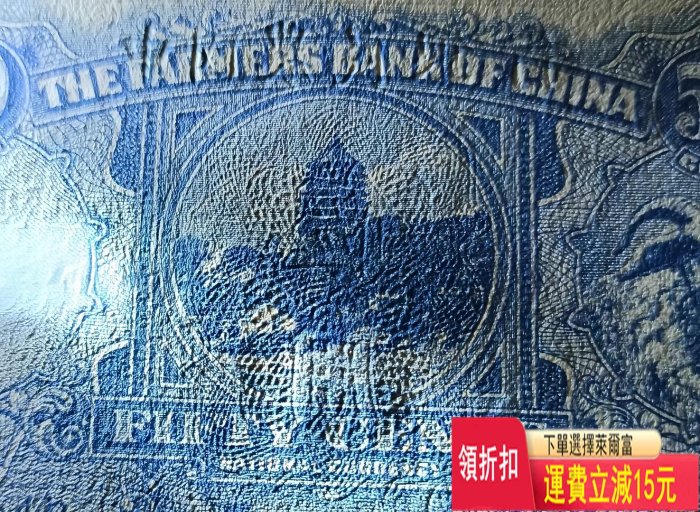 #民國錢幣 民國25年中國農民銀行1936年雍正耕織圖伍角 錢幣 紀念幣 紙鈔