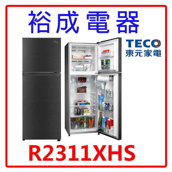 【裕成電器‧高雄五甲實體店】TECO東元231公升雙門變頻冰箱R2311XHS另售SR-C250BV1A