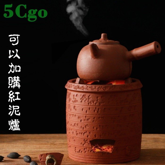 5Cgo【茗道】紅泥小菊壺木炭爐風爐粗陶碳爐砂銚玉書煨茶鍋煮茶壺燒水功夫泡茶橄欖炭400ML t614311788748