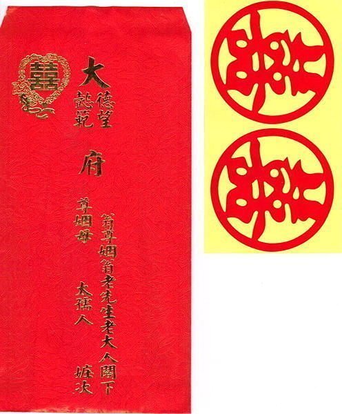 ◎精緻喜帖◎ 贈送5大贈品 ☆歡迎免費索取樣品☆　◎玉山印刷◎　☆ 賣場編號 #1873