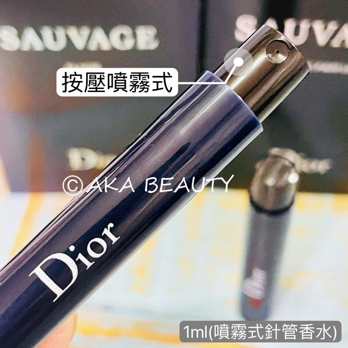 【AKA Beauty】(現貨·附發票)Dior男香(針管)SAUVAGE曠野之心淬鍊香精、淡香水、香水