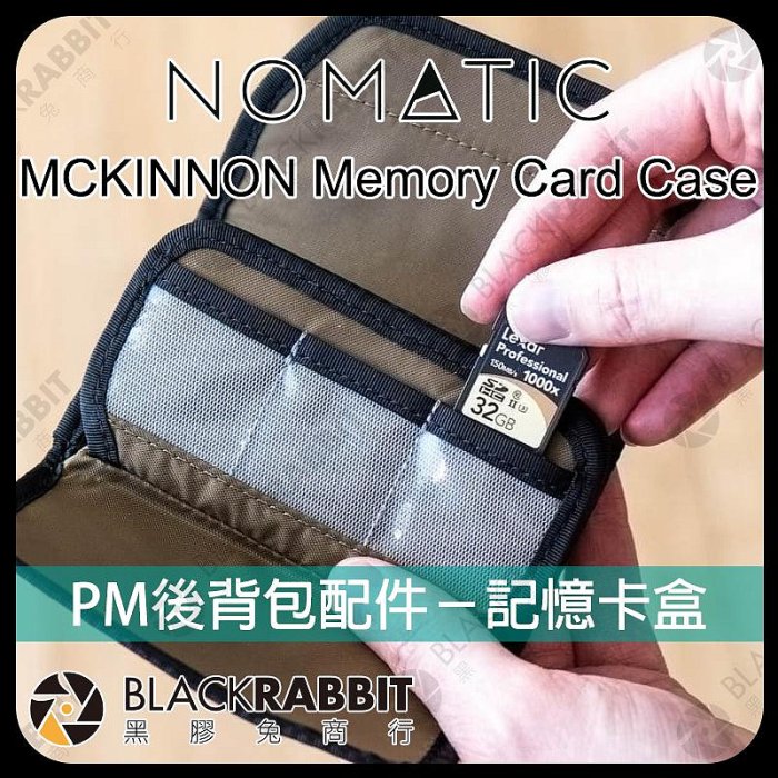 黑膠兔商行【 NOMATIC PM 後背包 配件 Memory Card Case 記憶卡盒 】 記憶卡 收納盒 攜帶包