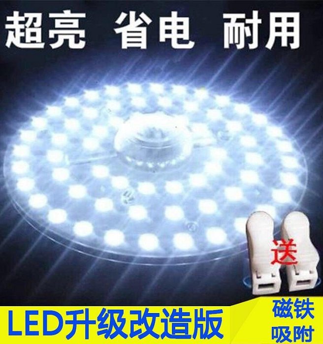 led吸頂燈燈芯光源燈盤燈管家用模組圓形環形120V黃光110V中性光-麵包の店