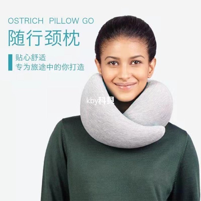 Ostrich Pillow西班牙同款工廠直發不貼標鴕鳥磁吸扣枕旅行U型枕飛機午睡枕護頸枕午睡頸枕kby科貝