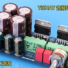 小白的生活工場*軍規工藝 TDA7293功放板 100W+100W雙聲道/功放套件 (後級放大)成品