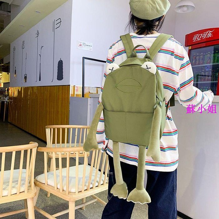 新款包包 背包書包 女韓版卡通補習袋 新款後背包 可愛青蛙個性玩偶 學生休閒背包