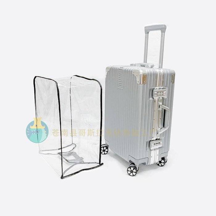 PVC透明箱套 拉桿箱套 行李箱箱套 旅行箱箱套防水耐磨保護箱包套