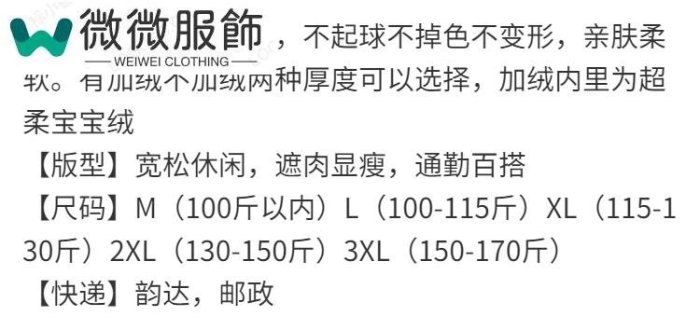 【加絨/常規】寬松連帽衛衣女秋冬韓版百搭印花上衣加厚外套 長袖T恤女 衛衣 套頭外套 連帽T恤~~微微服飾