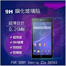 --庫米--SONY Xperia Z3mini M55W Z2a H+ 防爆鋼化玻璃保護貼 2.5D弧邊導角