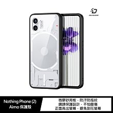 強尼拍賣~DUX DUCIS Nothing Phone (2) Aimo 保護殼