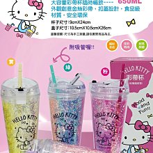 ♥小花花日本精品♥ Hello Kitty 彩帶吸管杯 飲料杯 水杯 果汁杯 隨身杯 款式隨機出貨 ~ 3