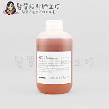 立坽『洗髮精』海泰公司貨 Davines特芬莉 新地中海天堂 輕爽/深層洗髮露250ml IH12