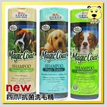 【🐱🐶培菓寵物48H出貨🐰🐹】美國FourPaws四爪系列洗毛精(473ml)*1瓶 特價239元