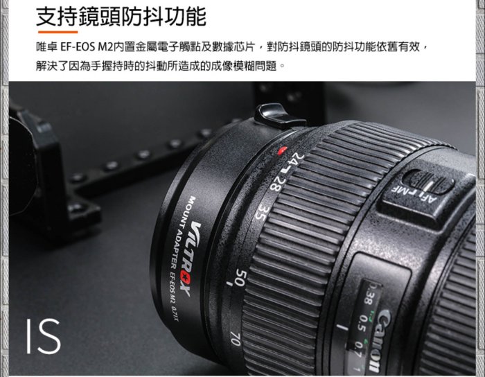 唯卓 EF-EOS M2 轉接環 EF卡口鏡頭 佳能EOS M微單 台南PQS