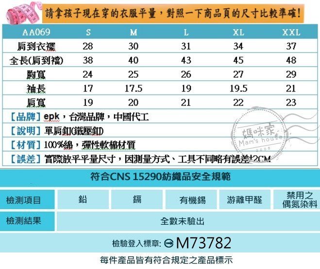 媽咪家【AA069】AA69花邊七分袖哈衣 epk 中長袖 雙層綿 肩扣 肩釦 假2件 T恤 包屁 連身衣~S-XXL