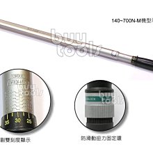 買工具-Torque Wrench專利型六分扭力板手 3/4",級距140~700N-M,精準度正負4%,台灣製「含稅」