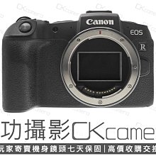 成功攝影 Canon EOS RP Body 中古二手 2620萬像素 輕巧強悍 全幅數位無反單眼相機 翻轉螢幕 台灣佳能公司貨 保固七天