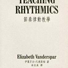 【愛樂城堡】音樂圖書=節奏律動教學∼3至8歲兒童的教學應用~練習.遊戲範例