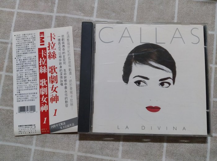 【鳳姐嚴選二手】EMI CLASSICS：Callas 卡拉絲 - La Divina  歌劇女神 1 (側標)