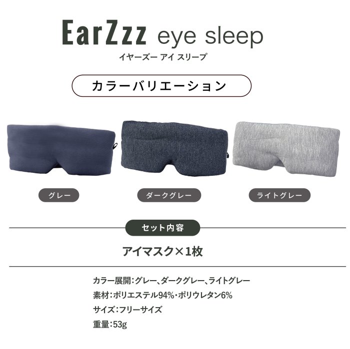 《FOS》日本 超舒適 立體 溫感眼罩 睡眠眼罩 遮光 一夜好眠 紓壓 旅行 護眼 雜誌款 熱銷第一 限定