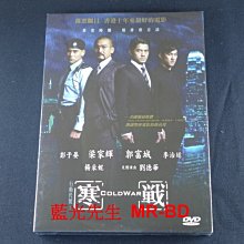 [DVD] - 寒戰 Cold War ( 台聖正版 )
