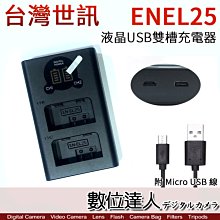 【數位達人】LED USB 液晶雙槽充電器 Nikon EN-EL25 ENEL25 用 /雙充 Z30、Z50、ZFC