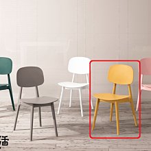 【設計私生活】糖果塑膠造型椅-薑黃(部份地區免運費)113A