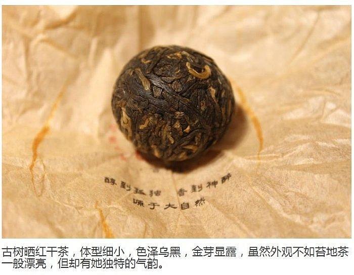 紅茶 [明海園] 2017 易武荒山晒紅 手工沱茶 8-9克 龍珠X10顆 低價起標 可加購