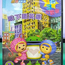 影音大批發-Y06-518-正版DVD-動畫【123玩數學 地下鐵英雄 DVD1+2雙碟】-國語發音(直購價)