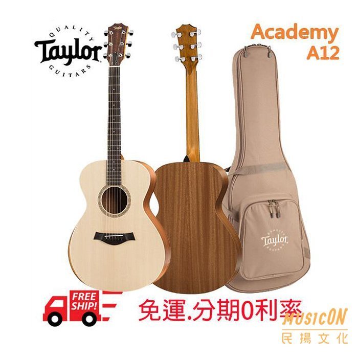【民揚樂器】Taylor A12 Academy 民謠吉他 面單板 GC桶 旅行木吉他