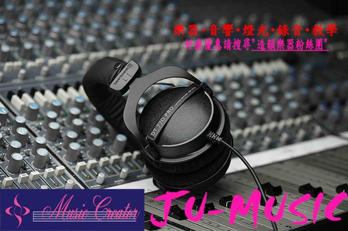 造韻樂器音響- JU-MUSIC - Beyerdynamic DT 770 Pro 250 歐姆 封閉式 耳罩式 耳機