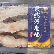 【火鍋料系列】來點新鮮的~生凍帝王蟹切盤/約500g±5%~頂級極致奓華的享受~犒賞一下自己的辛勞