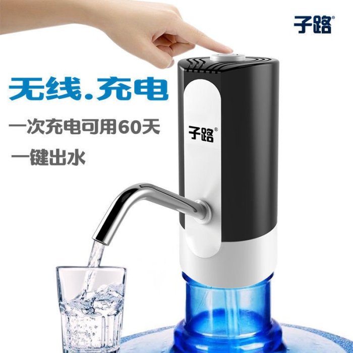 桶裝水抽水器充電飲水機水泵家用電動純凈水桶壓水器自*特價