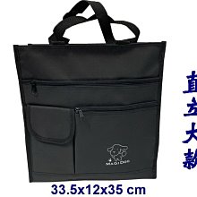 【菲歐娜】7800-1-(特價拍品)MAGIDOG 直立式尼龍補習袋手提袋,(黑)