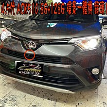 【小鳥的店】豐田 RAV4 4.5代 飛鳥安卓音響主機 極速8核心 8G+128G一體機+環景 ACK-510 PLUS