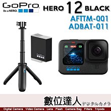 手持旅行套組【含迷你延長桿 + 原電*1+128G】公司貨 GOPRO HERO 12 HERO12